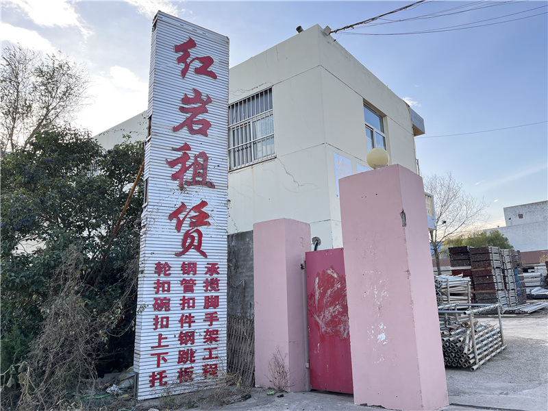 紅巖租賃